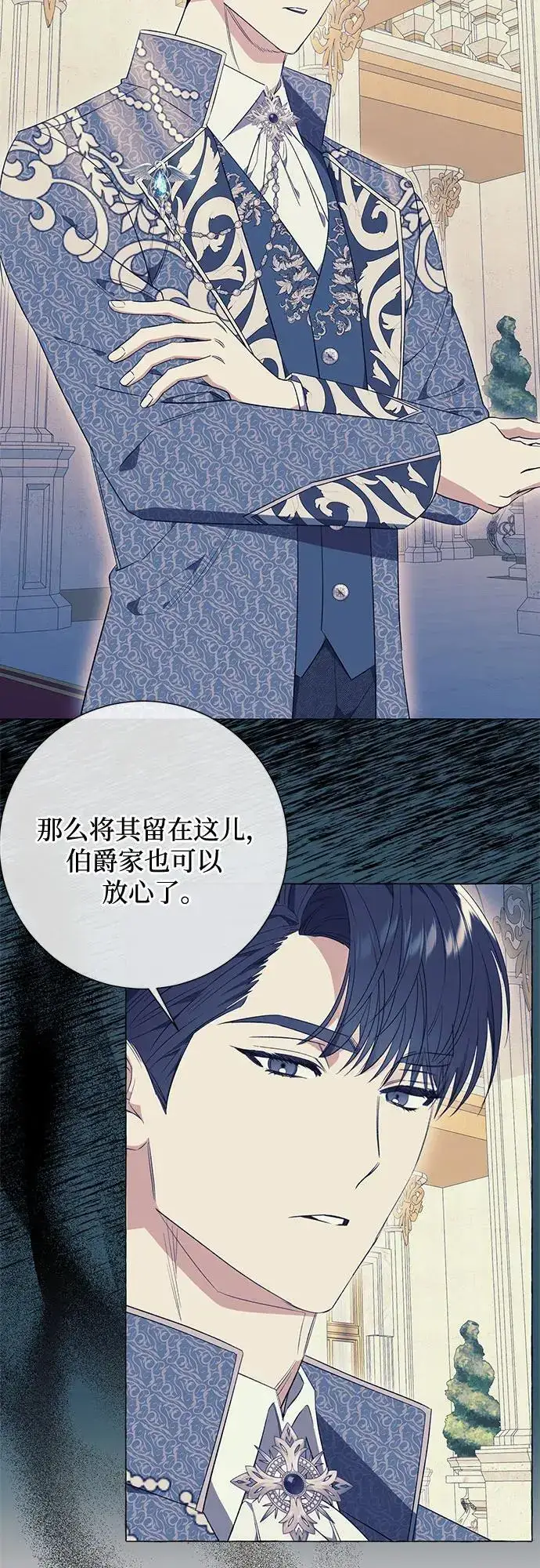 漫画《根本不是普通的穿书》第26话第35张图