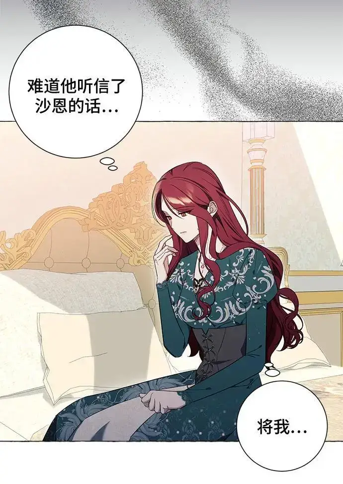 漫画《根本不是普通的穿书》第26话第36张图