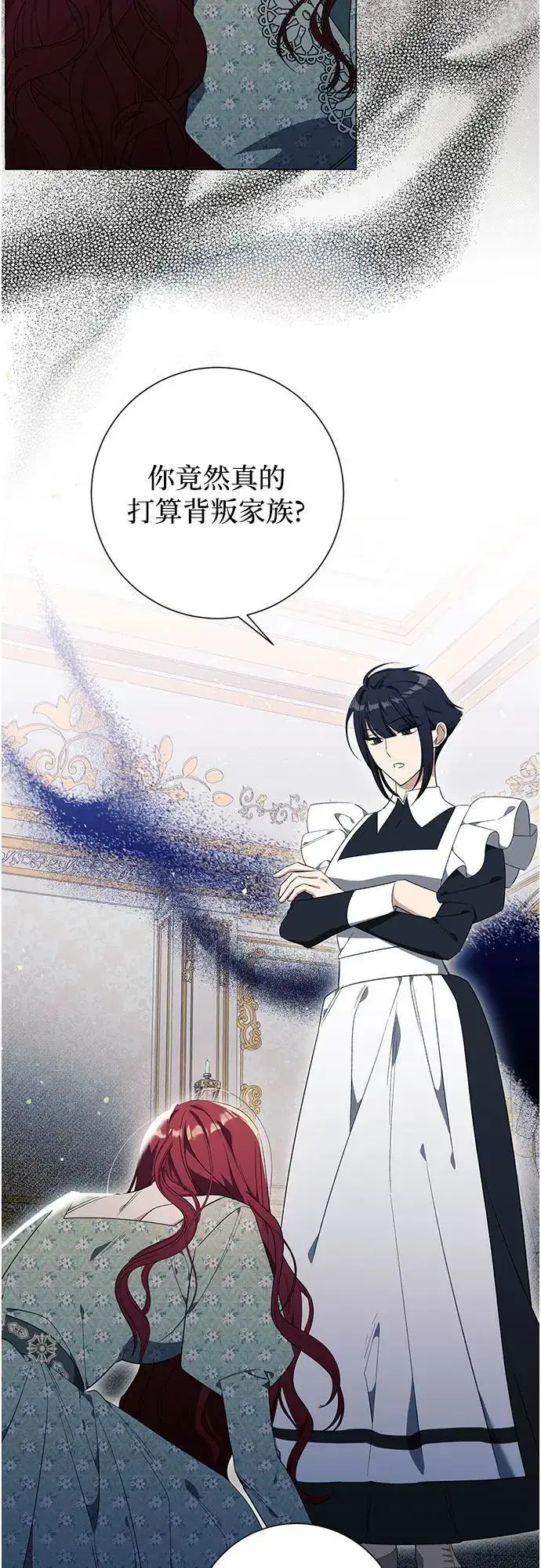 漫画《根本不是普通的穿书》第26话第4张图