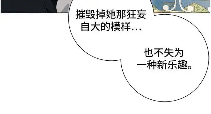 漫画《根本不是普通的穿书》第26话第41张图