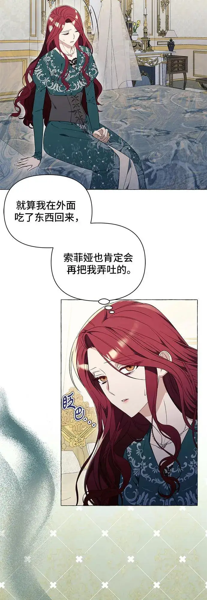 漫画《根本不是普通的穿书》第26话第51张图