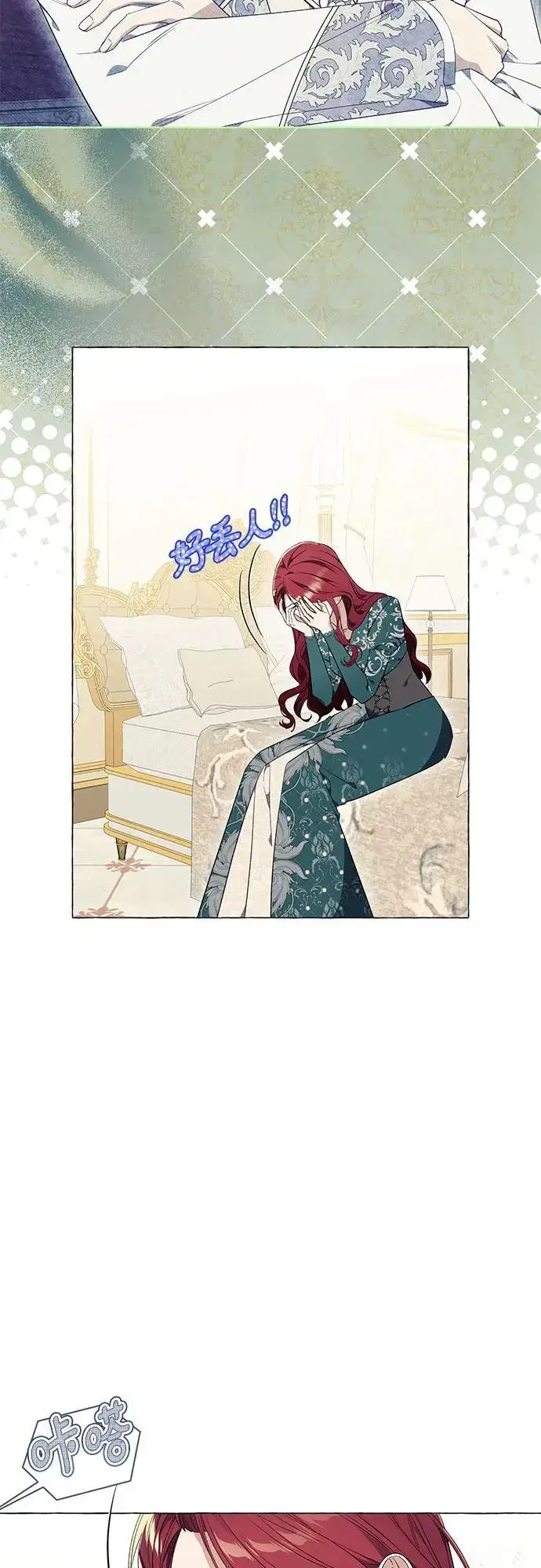 漫画《根本不是普通的穿书》第26话第53张图