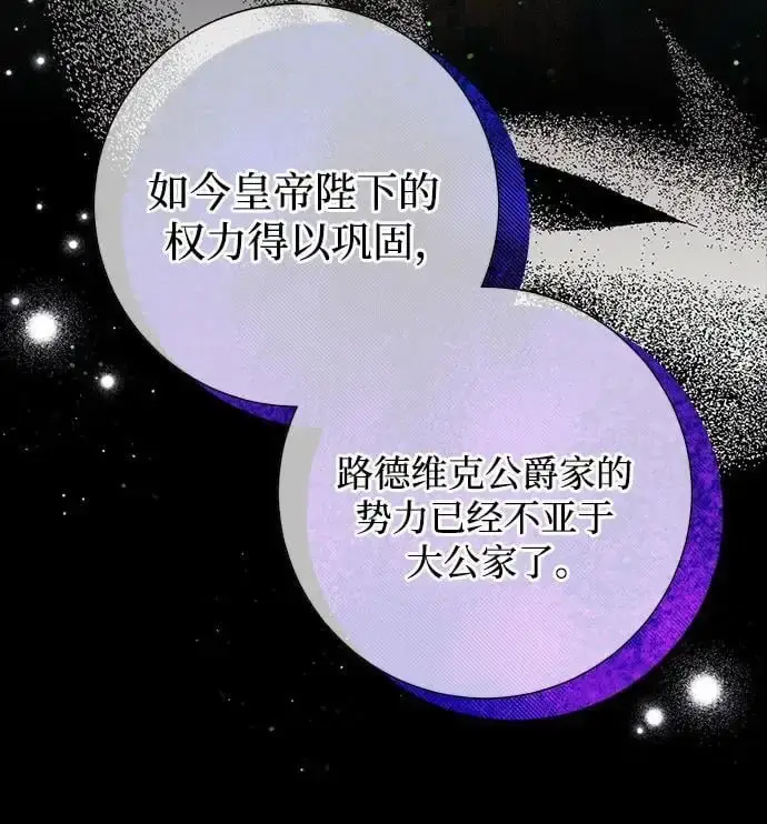 漫画《根本不是普通的穿书》第26话第6张图