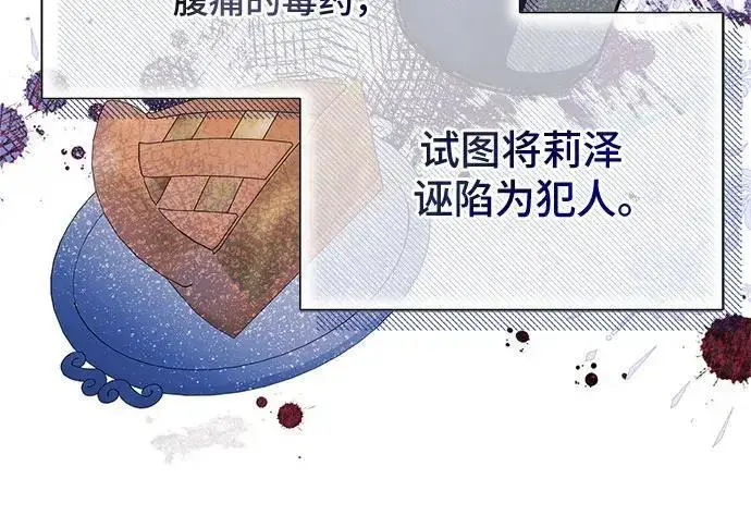 漫画《根本不是普通的穿书》第27话第11张图