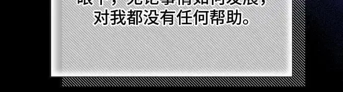 漫画《根本不是普通的穿书》第27话第26张图