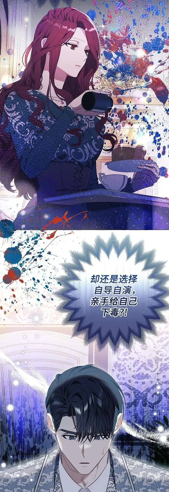 漫画《根本不是普通的穿书》第27话第35张图