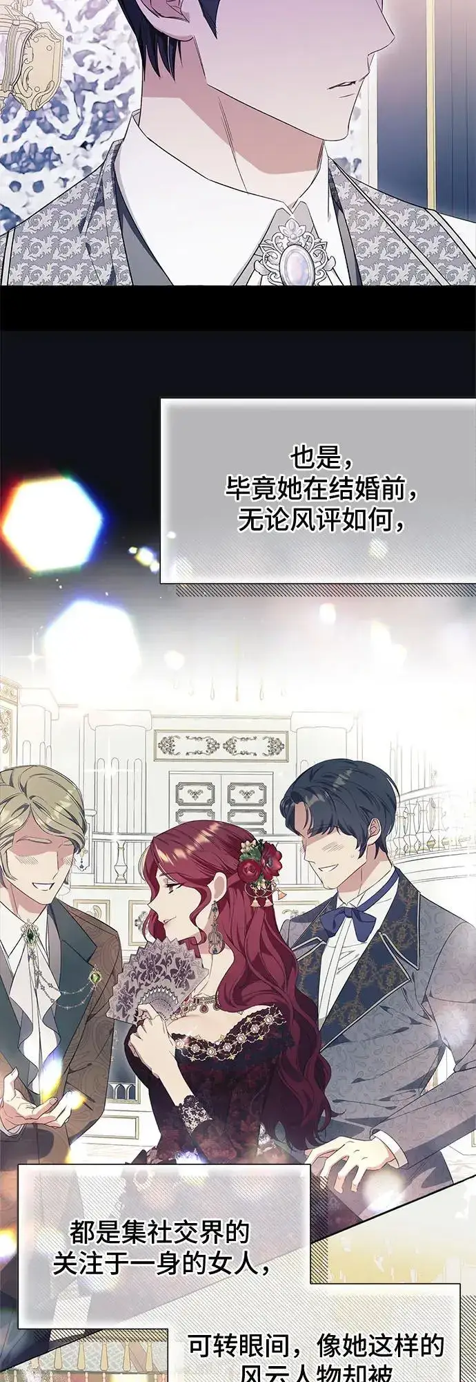 漫画《根本不是普通的穿书》第27话第38张图