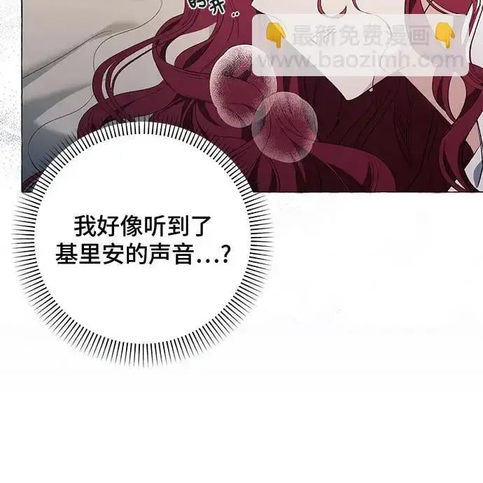 漫画《根本不是普通的穿书》第27话第41张图
