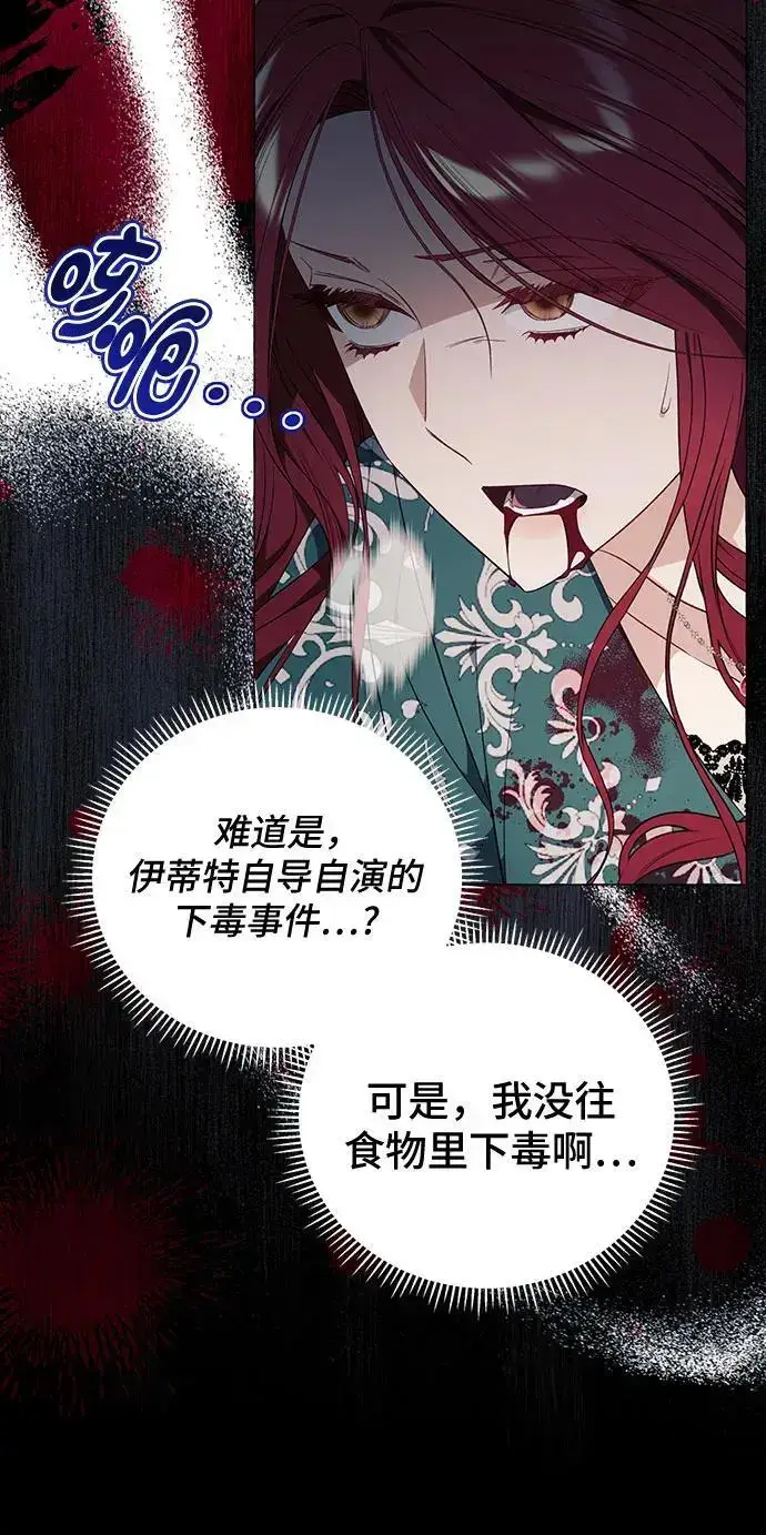 漫画《根本不是普通的穿书》第27话第5张图