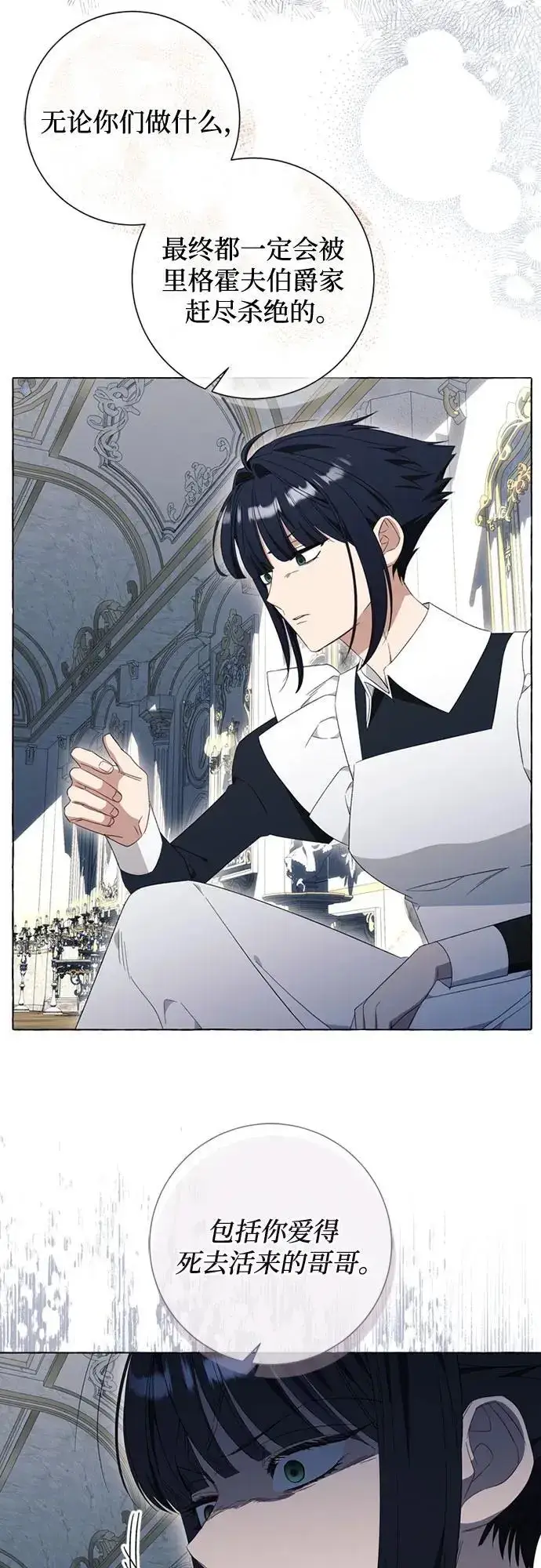 漫画《根本不是普通的穿书》第30话第15张图