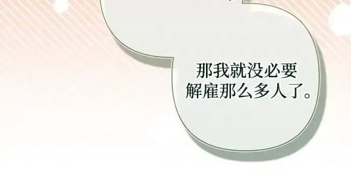 漫画《根本不是普通的穿书》第30话第31张图