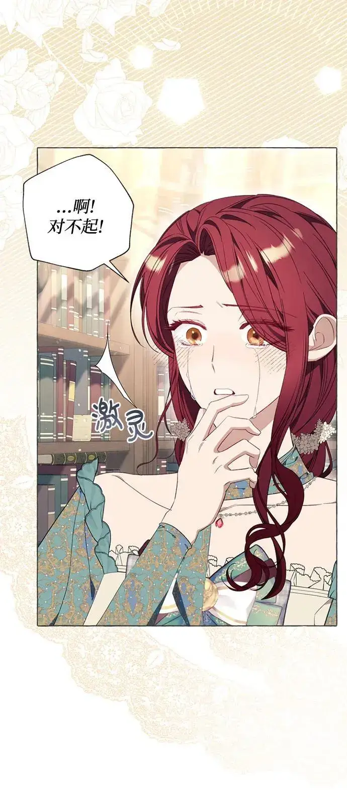 漫画《根本不是普通的穿书》第30话第35张图