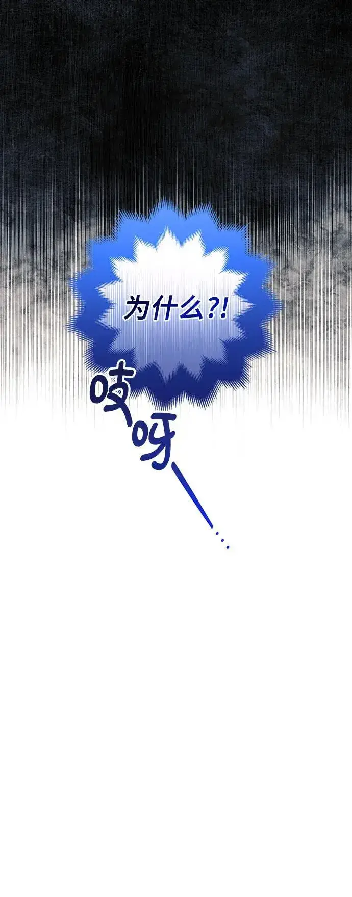 漫画《根本不是普通的穿书》第30话第48张图