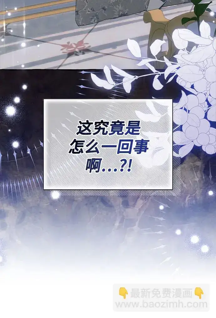 漫画《根本不是普通的穿书》第30话第51张图