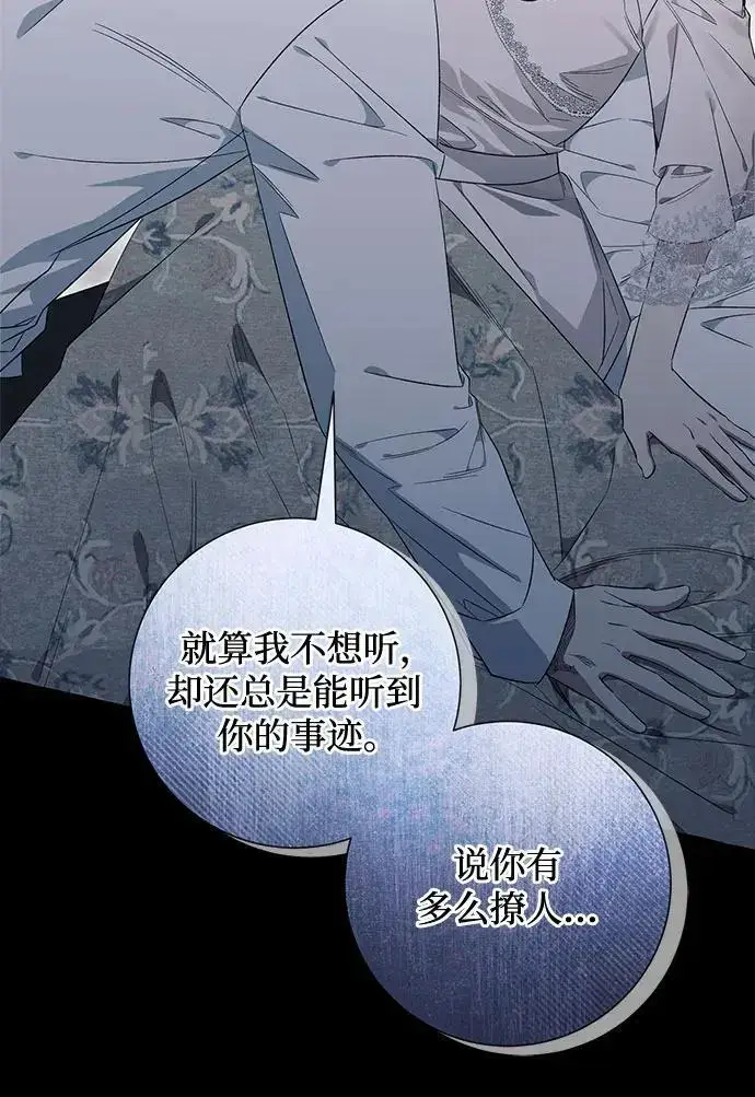 漫画《根本不是普通的穿书》第31话第12张图