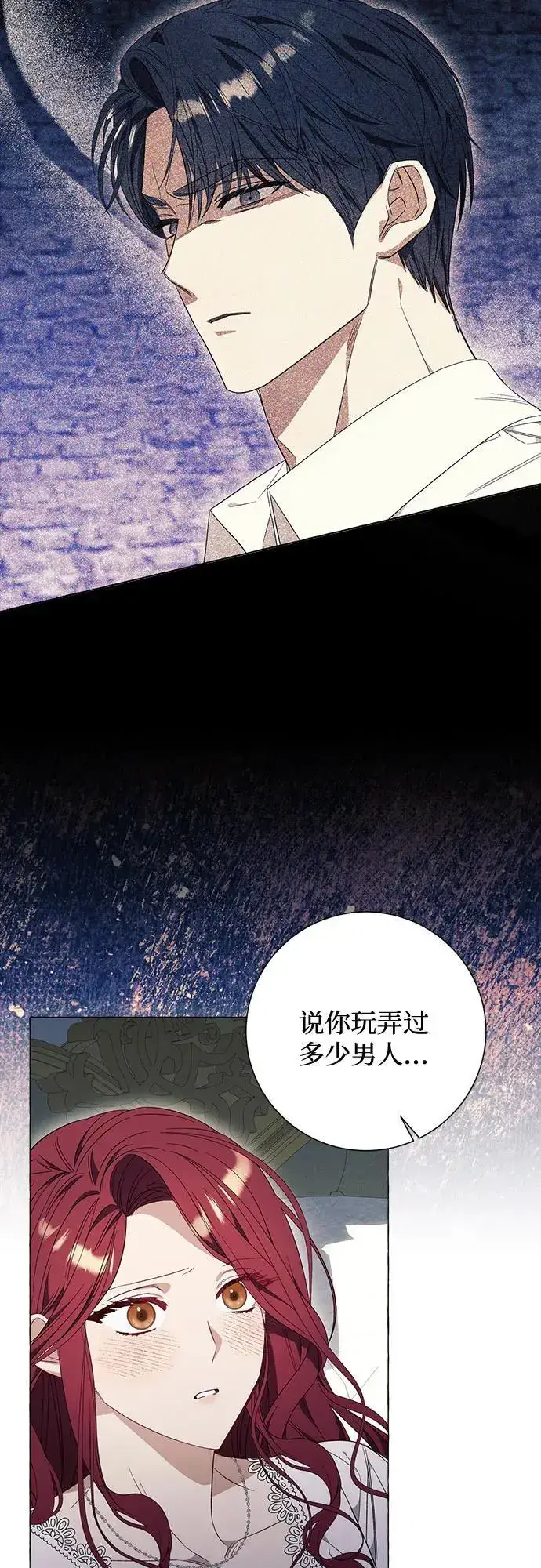 漫画《根本不是普通的穿书》第31话第14张图