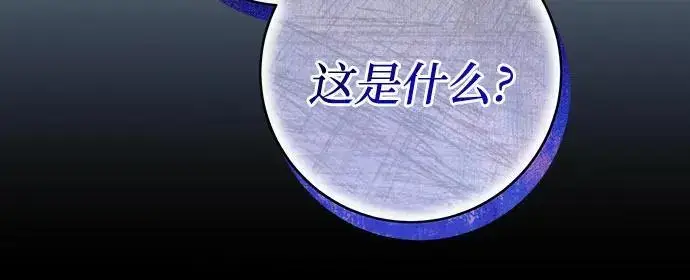 漫画《根本不是普通的穿书》第31话第17张图