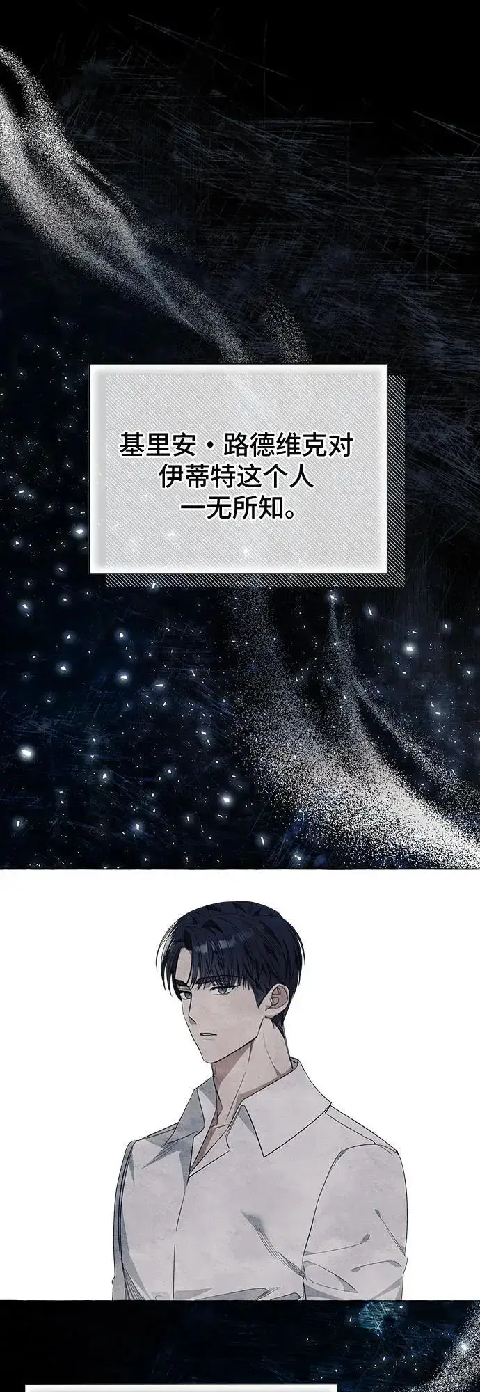 漫画《根本不是普通的穿书》第31话第18张图