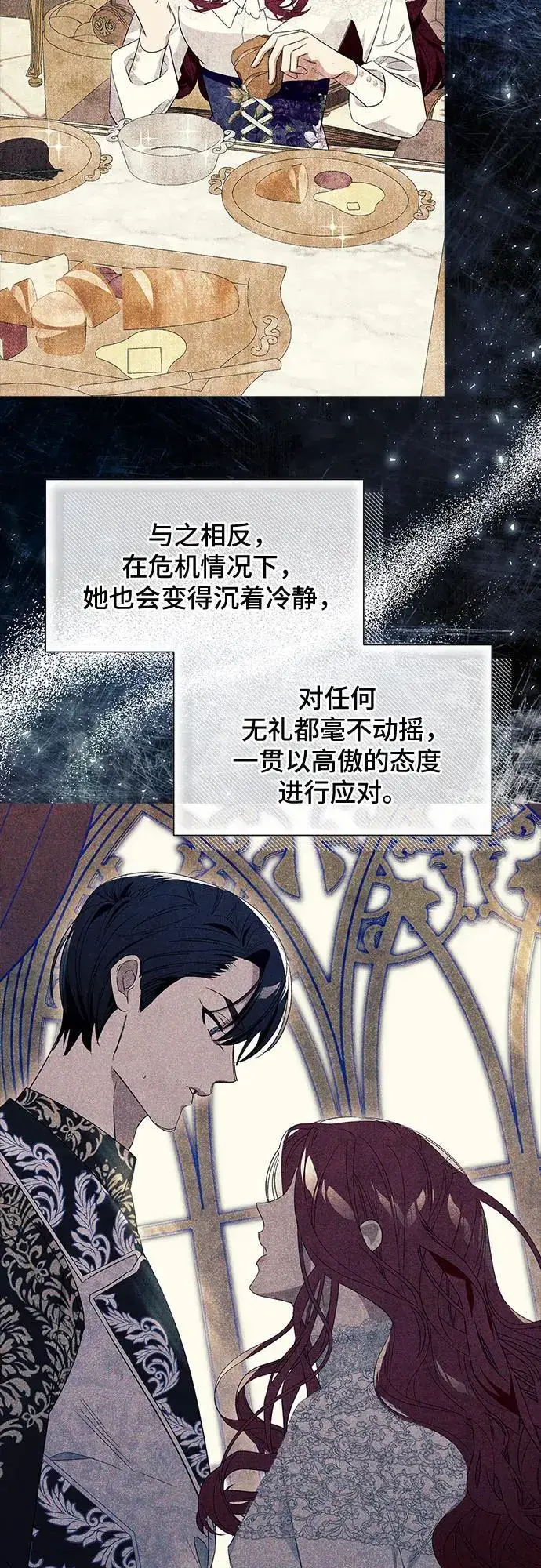 漫画《根本不是普通的穿书》第31话第21张图