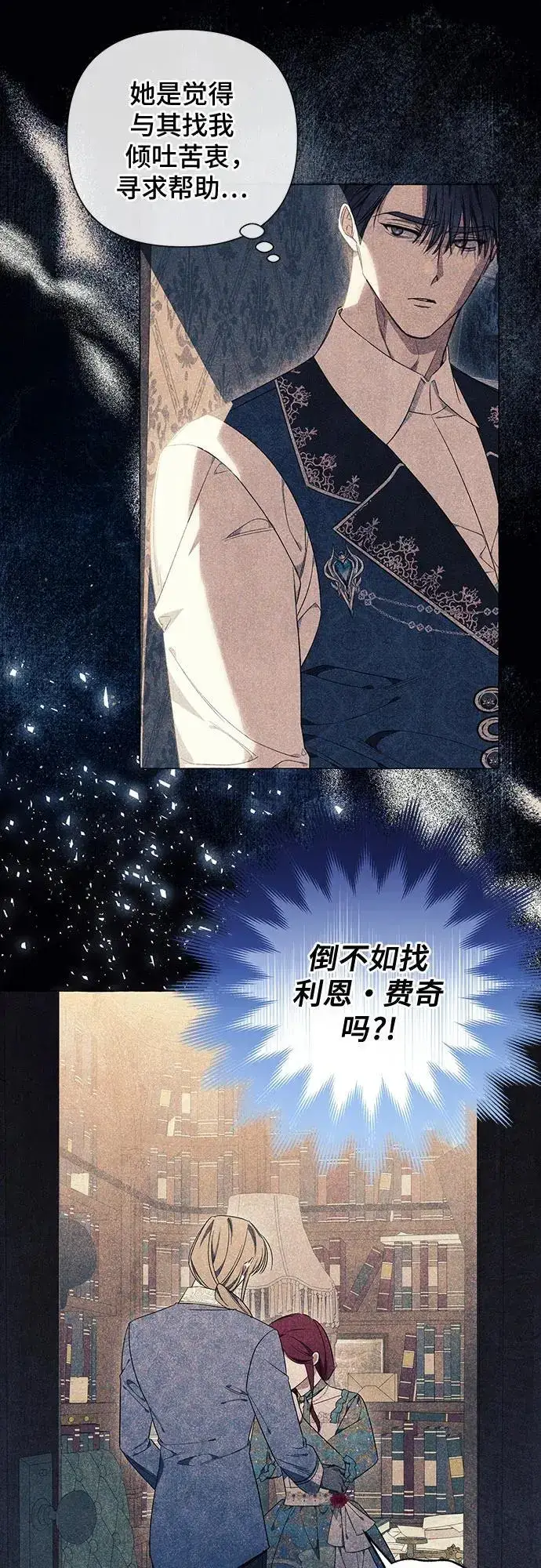 漫画《根本不是普通的穿书》第31话第28张图