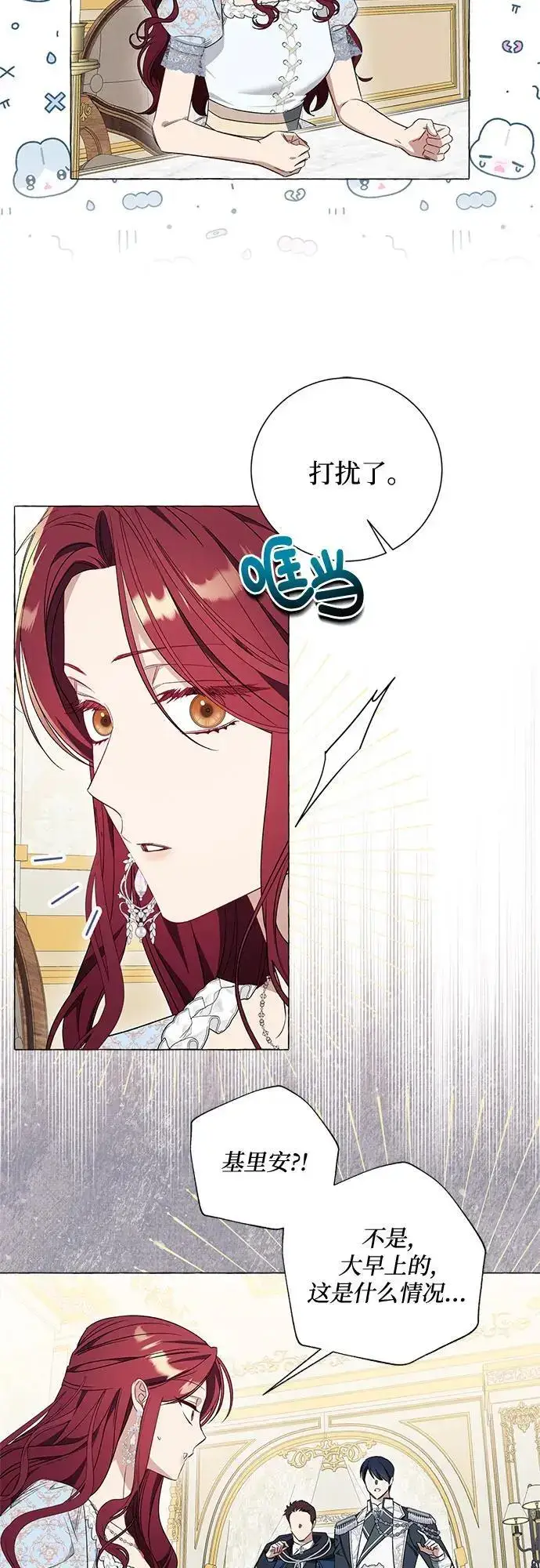 漫画《根本不是普通的穿书》第31话第46张图