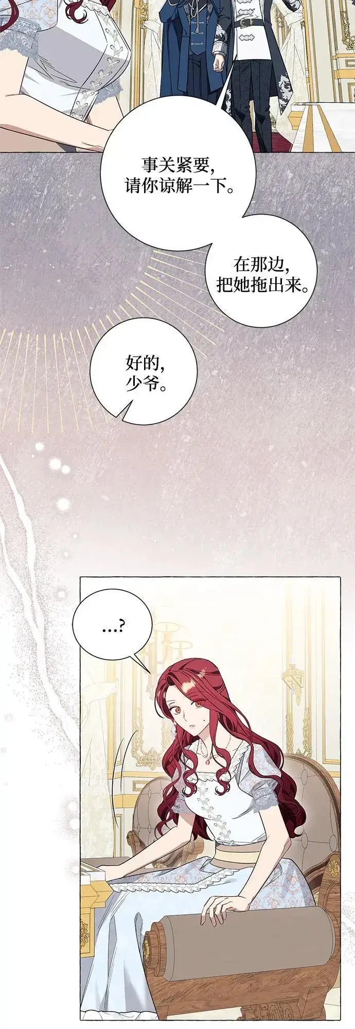 漫画《根本不是普通的穿书》第31话第47张图