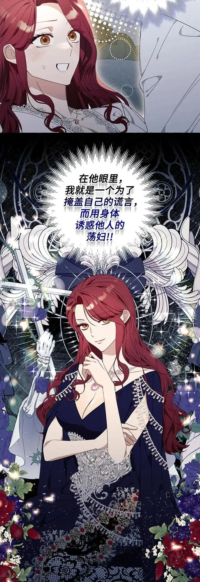 漫画《根本不是普通的穿书》第31话第5张图