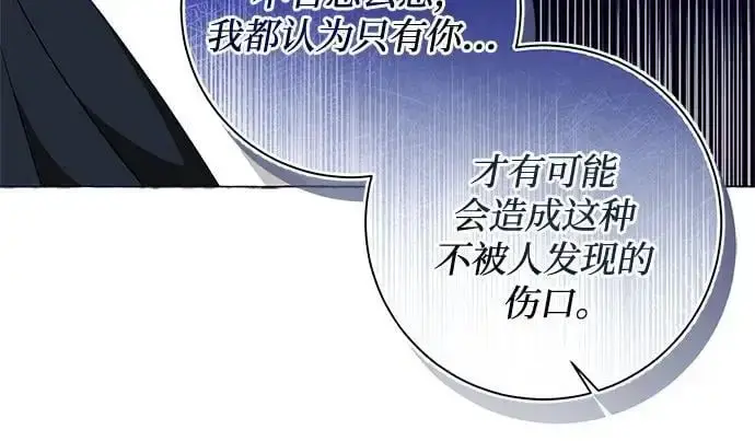 漫画《根本不是普通的穿书》第31话第53张图