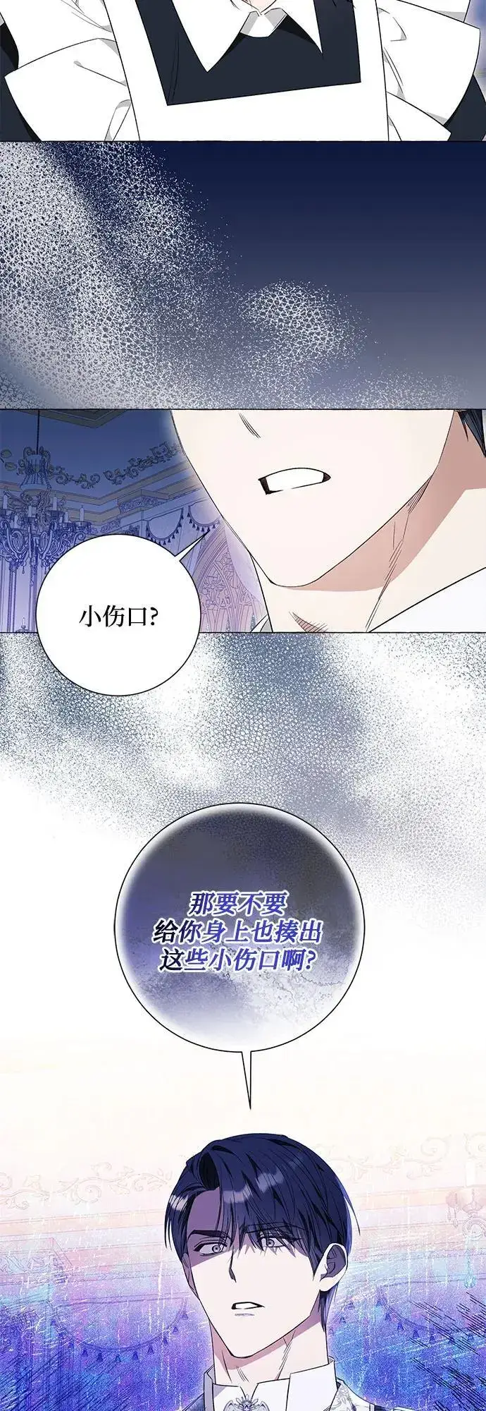 漫画《根本不是普通的穿书》第31话第55张图