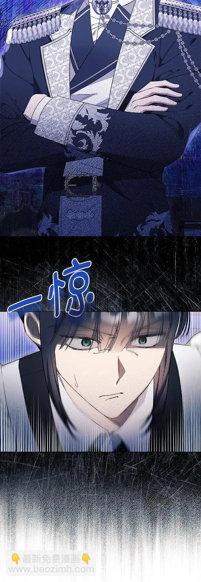 漫画《根本不是普通的穿书》第31话第56张图
