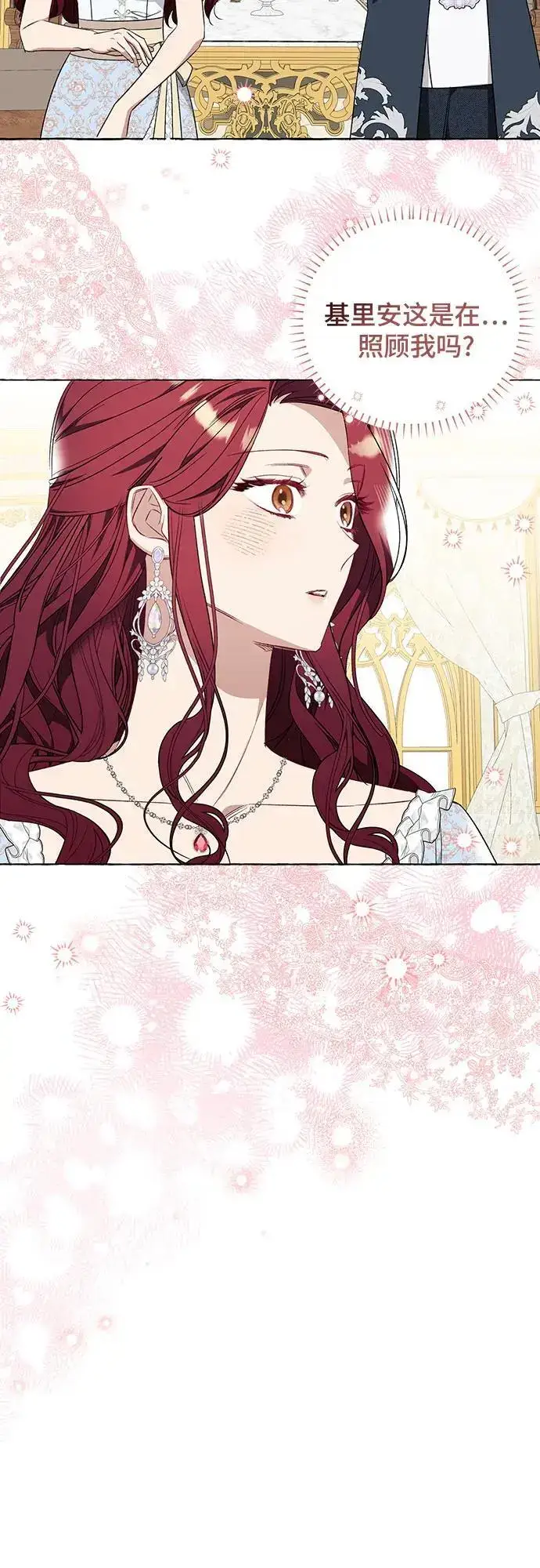 漫画《根本不是普通的穿书》第31话第60张图