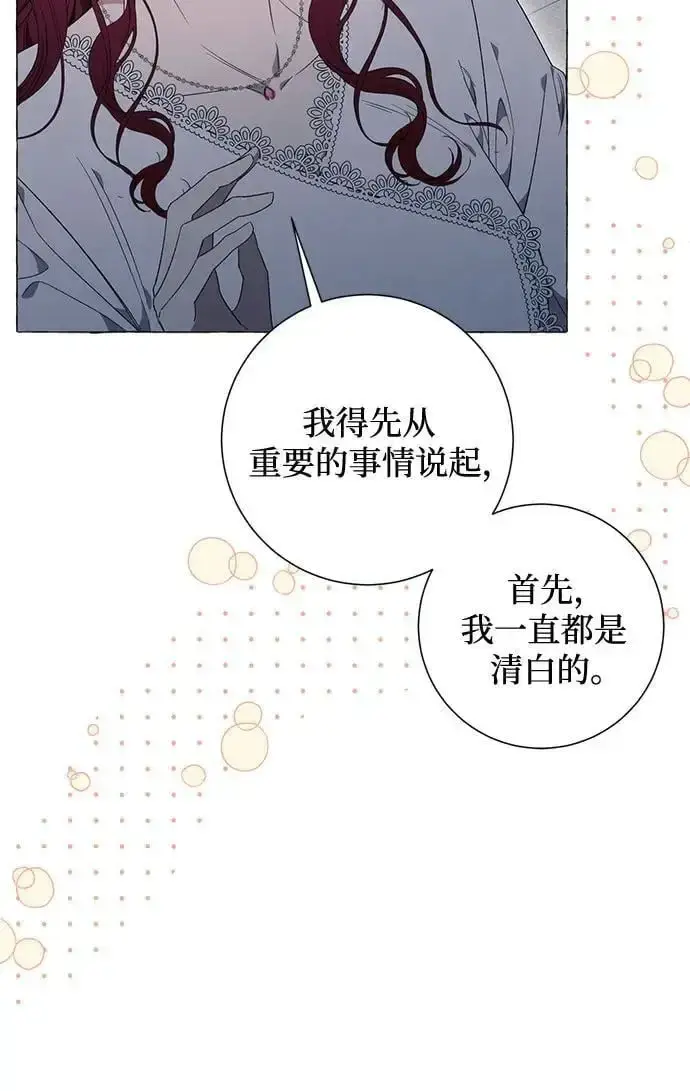 漫画《根本不是普通的穿书》第31话第7张图