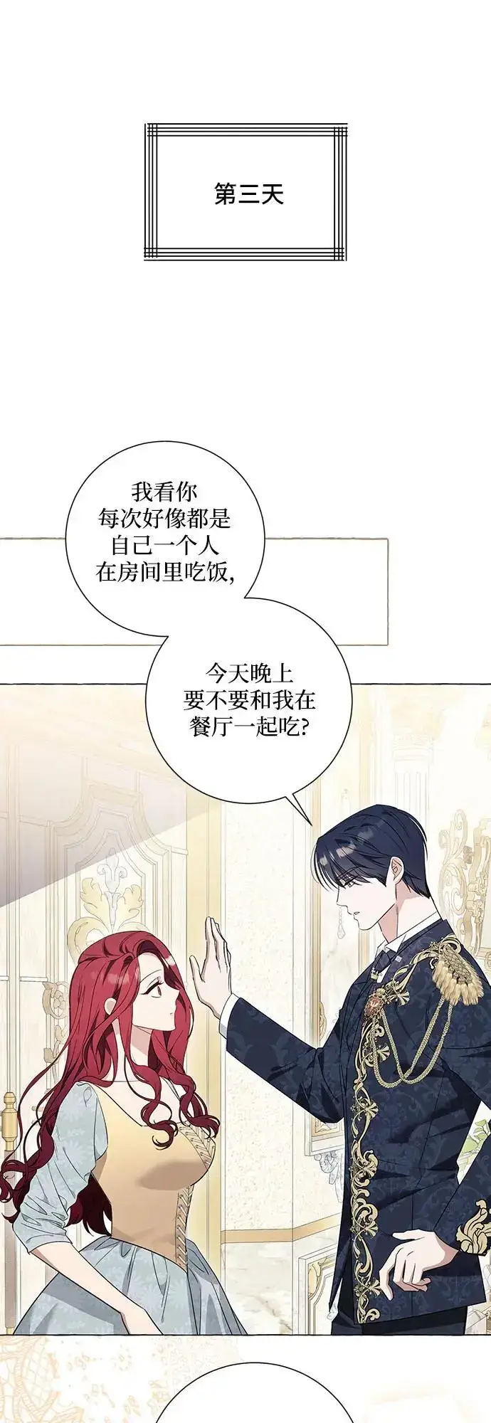 漫画《根本不是普通的穿书》第33话第18张图