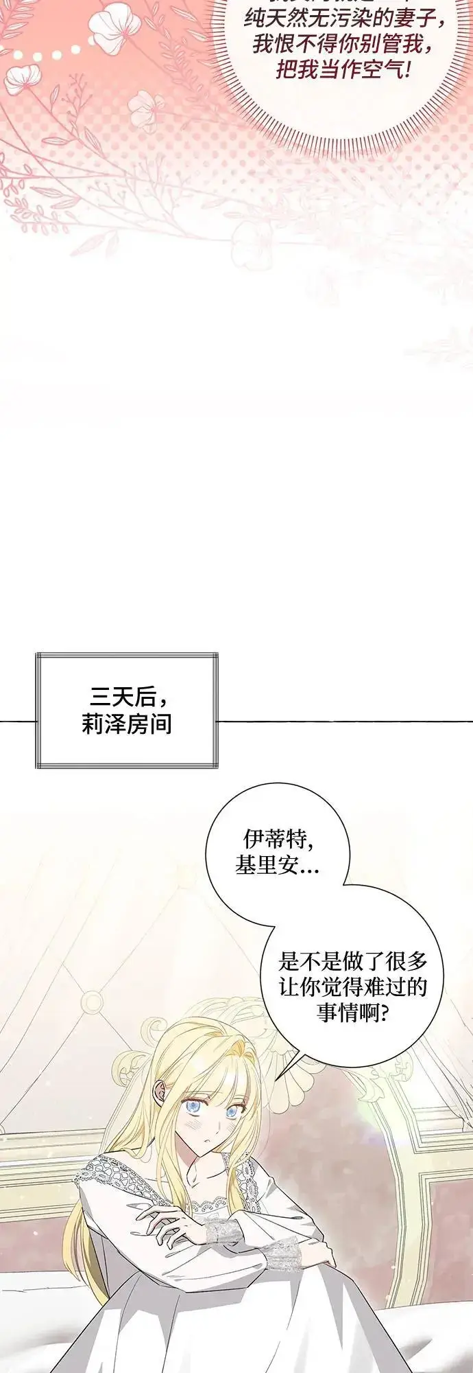 漫画《根本不是普通的穿书》第33话第35张图