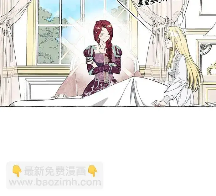 漫画《根本不是普通的穿书》第33话第45张图
