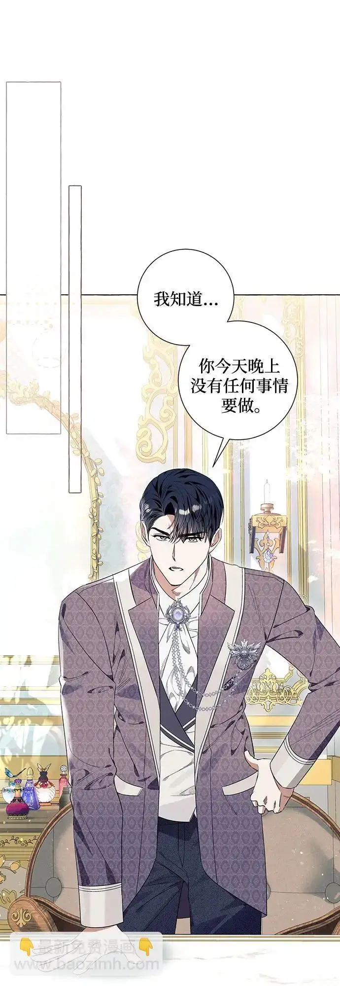 漫画《根本不是普通的穿书》第33话第46张图