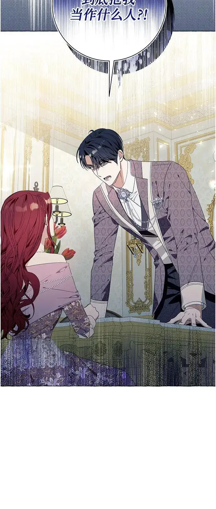 漫画《根本不是普通的穿书》第33话第52张图