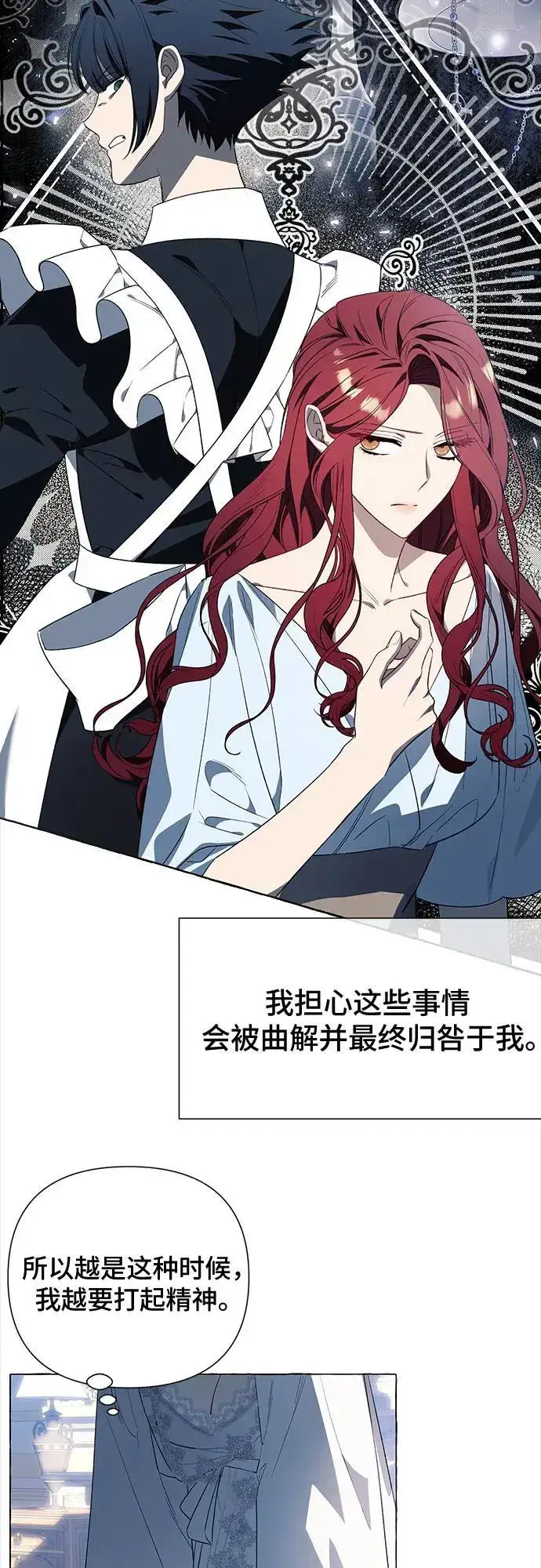 漫画《根本不是普通的穿书》第33话第9张图