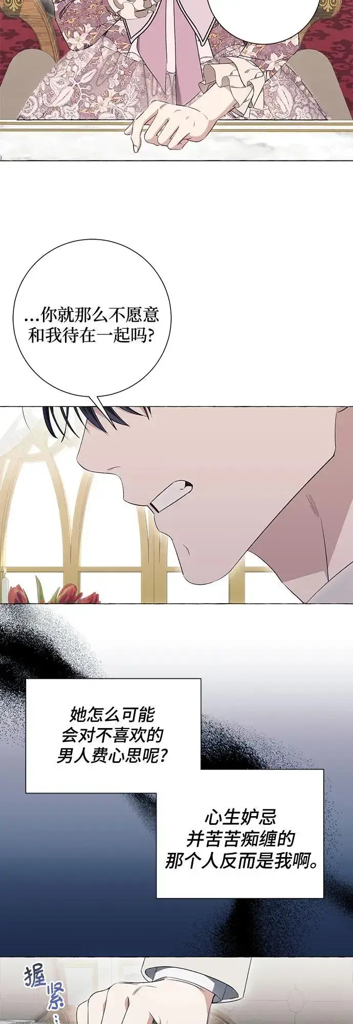 漫画《根本不是普通的穿书》第34话第10张图