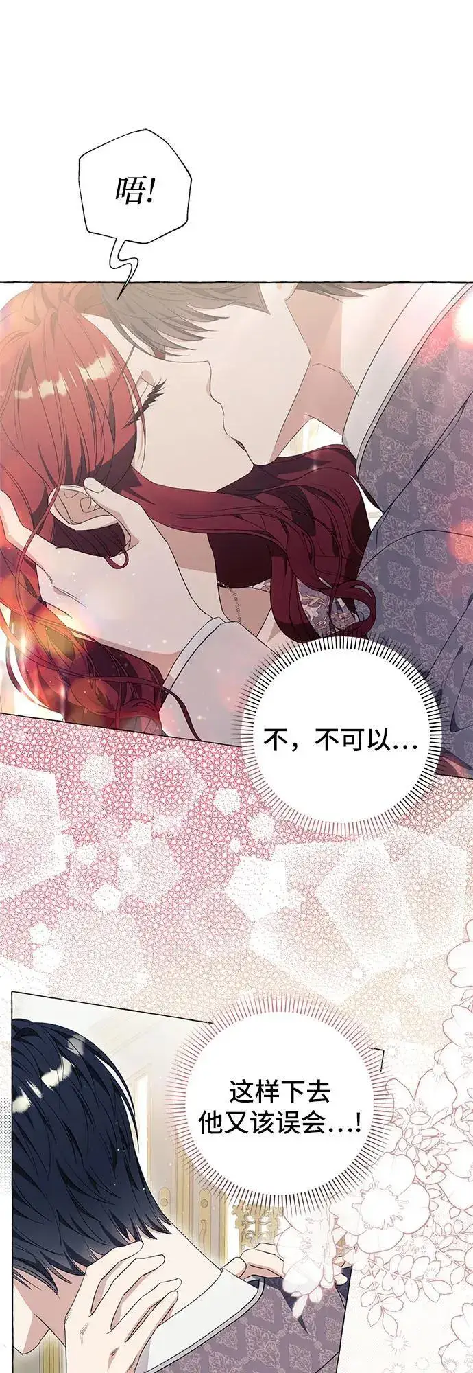 漫画《根本不是普通的穿书》第34话第17张图