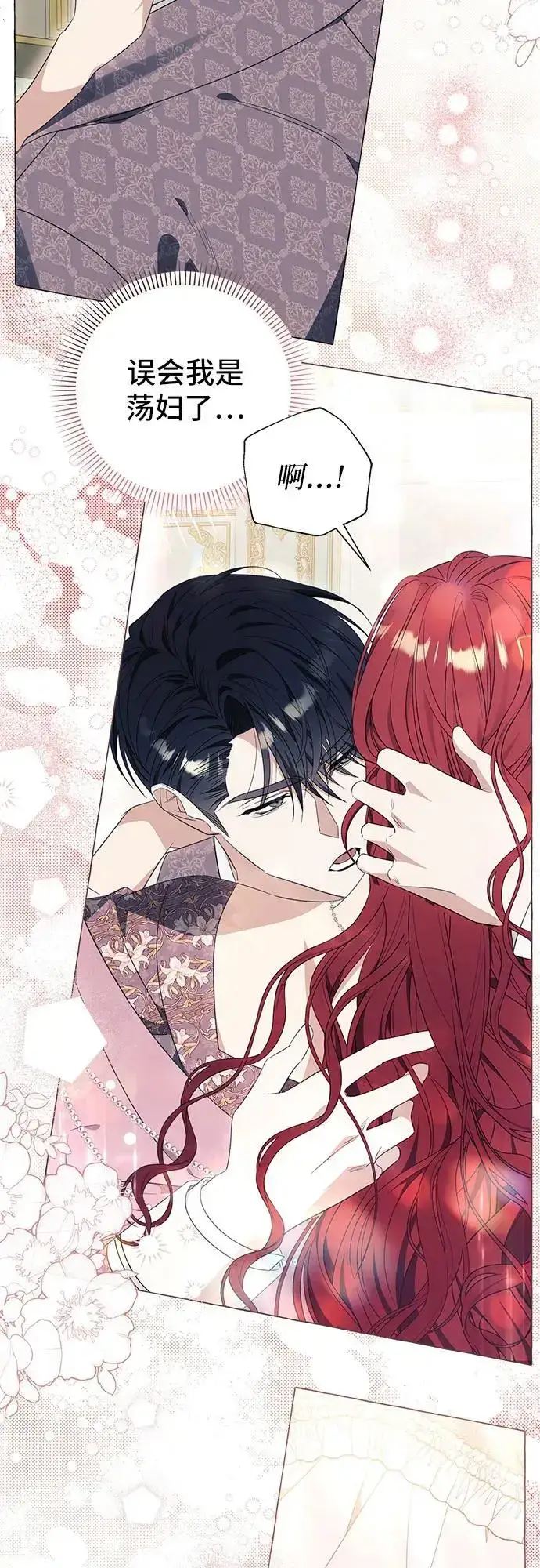 漫画《根本不是普通的穿书》第34话第18张图