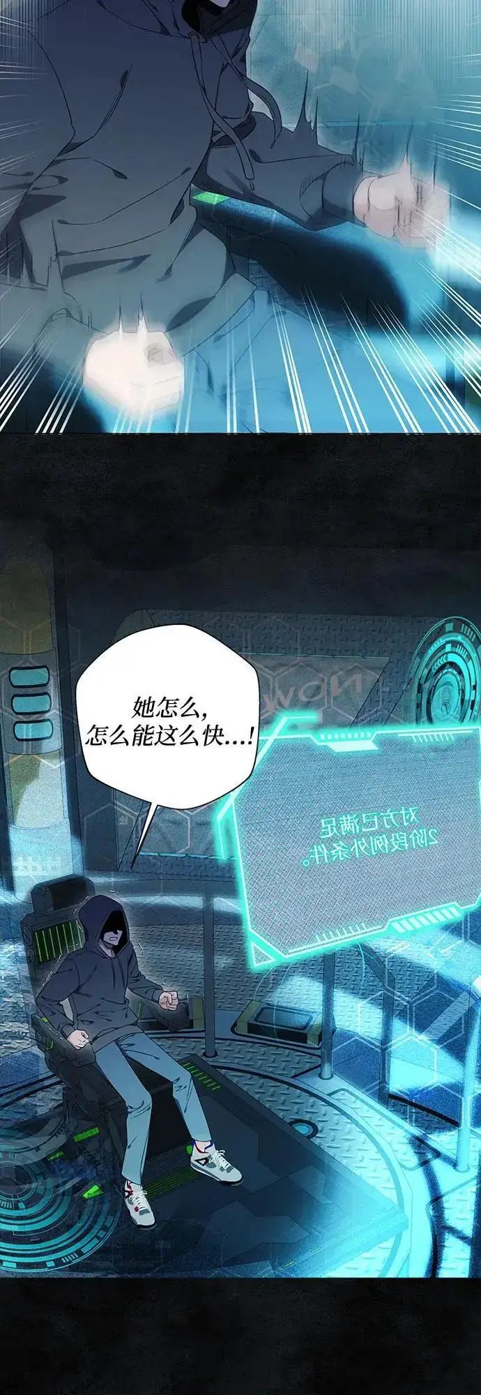 漫画《根本不是普通的穿书》第34话第27张图