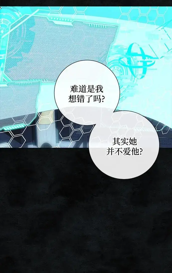 漫画《根本不是普通的穿书》第34话第32张图