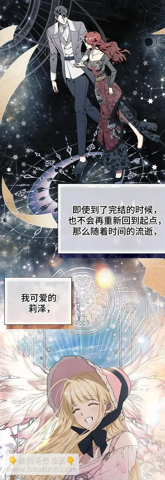 漫画《根本不是普通的穿书》第34话第35张图