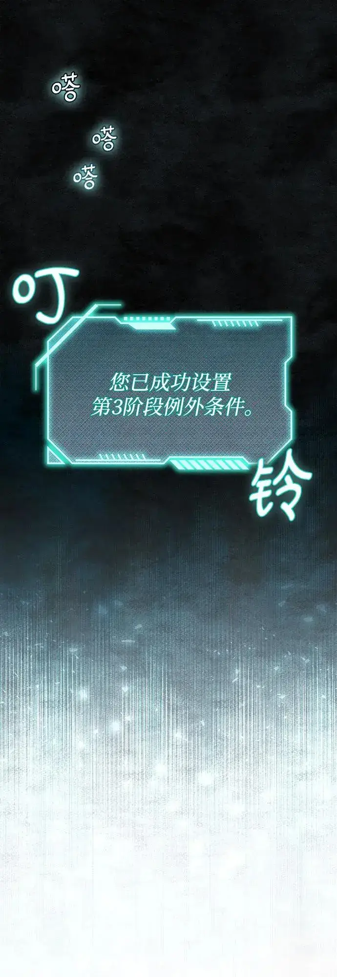 漫画《根本不是普通的穿书》第34话第41张图