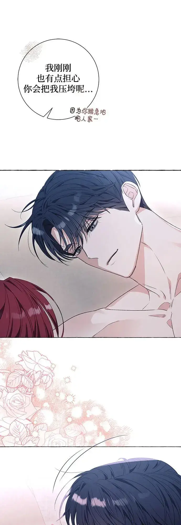 漫画《根本不是普通的穿书》第34话第45张图