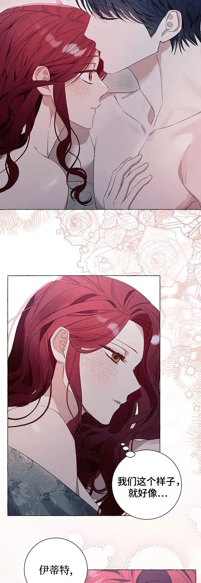 漫画《根本不是普通的穿书》第34话第46张图