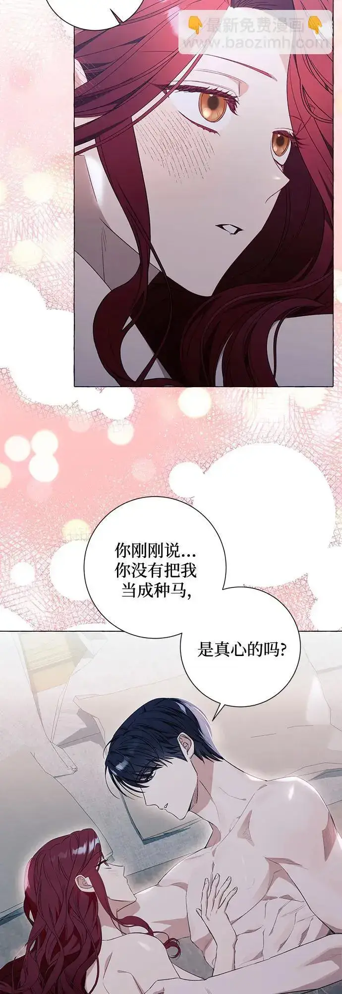 漫画《根本不是普通的穿书》第34话第47张图