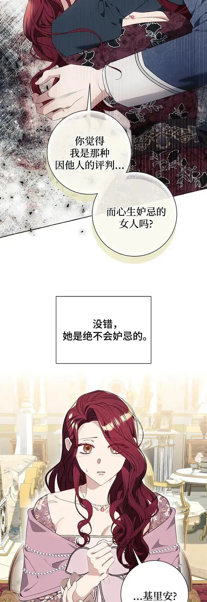 漫画《根本不是普通的穿书》第34话第9张图