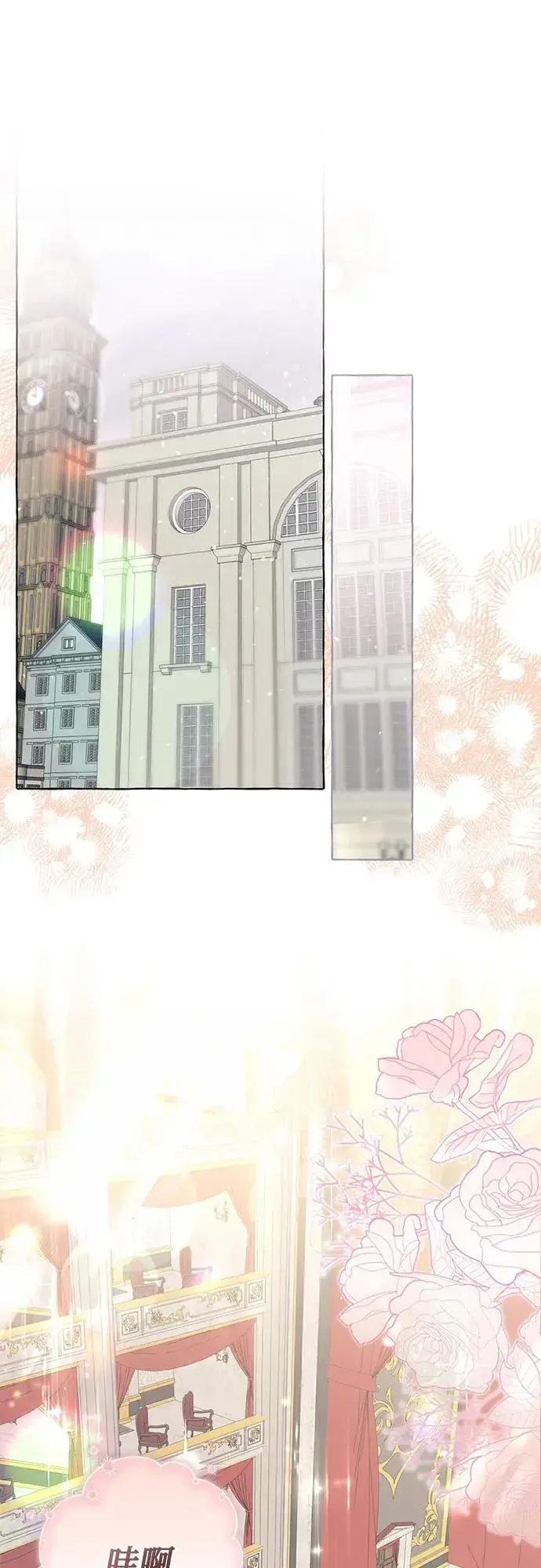 漫画《根本不是普通的穿书》第35话第19张图